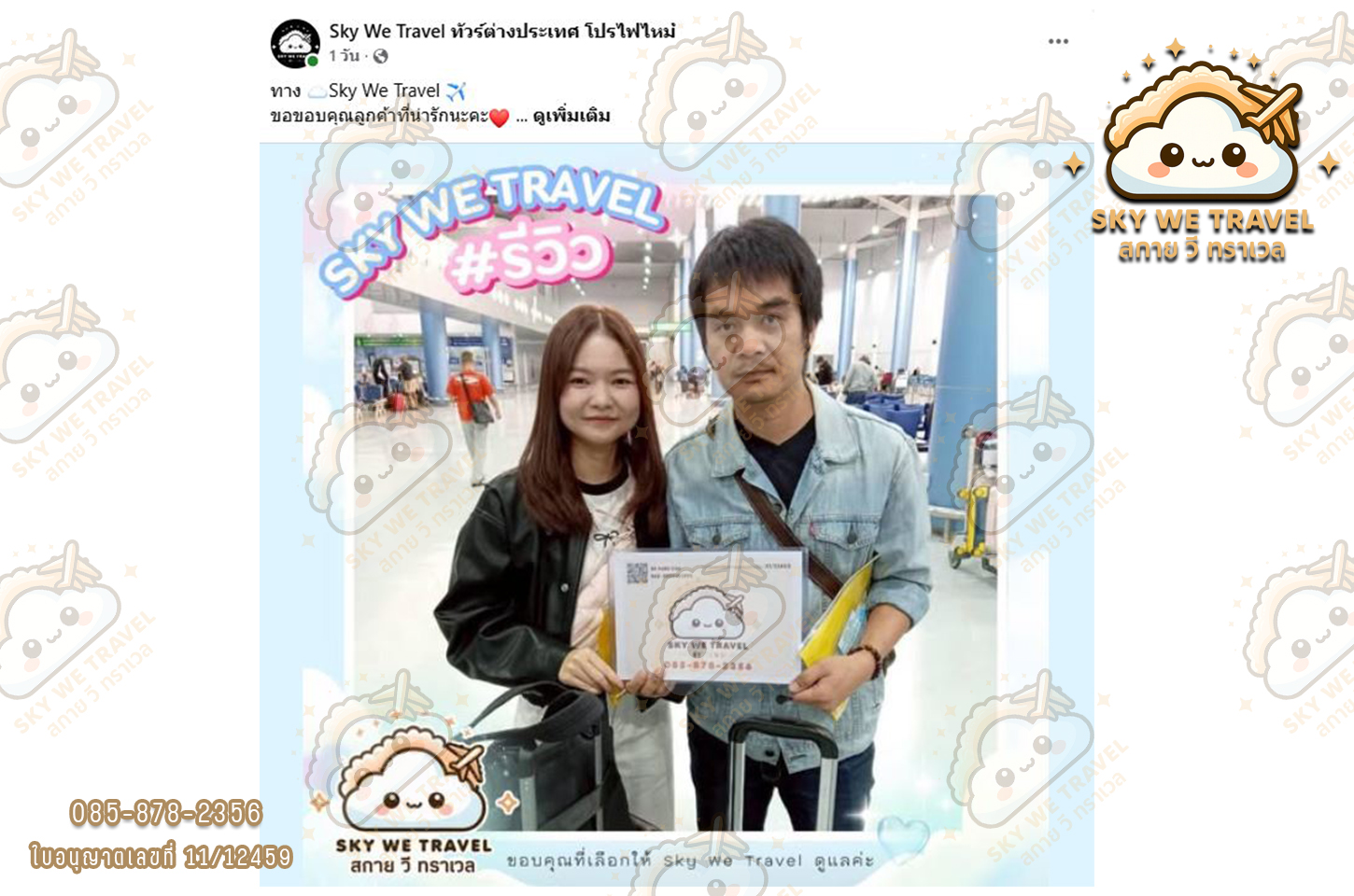 โตเกียว ฟูจิ 6 วัน 4 คืน 23 - 28 ต.ค. 68