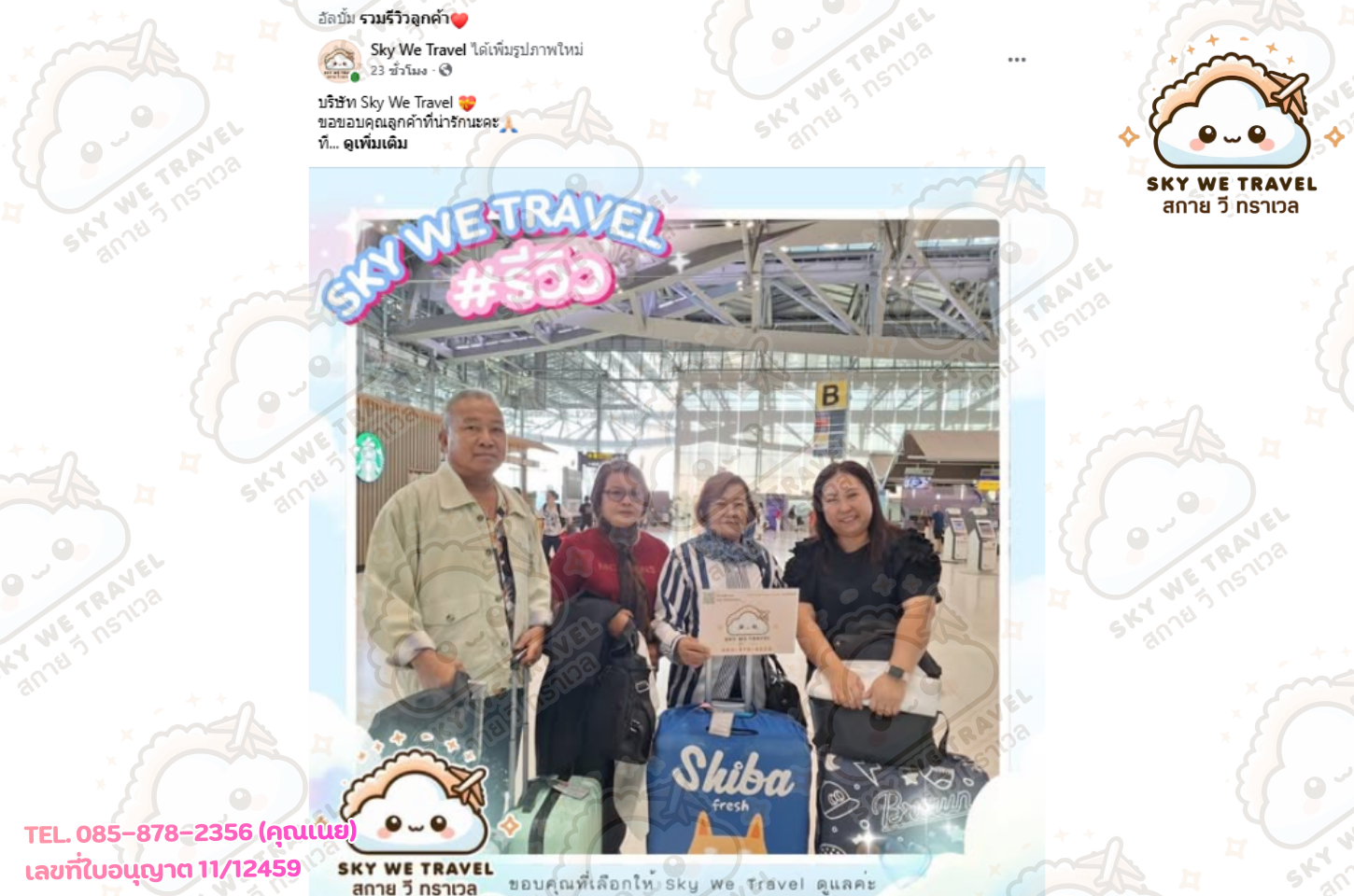 เวียดนามกลาง พักบาน่าฮิลล์ 4 วัน 3 คืน 21 - 24 ก.พ. 69