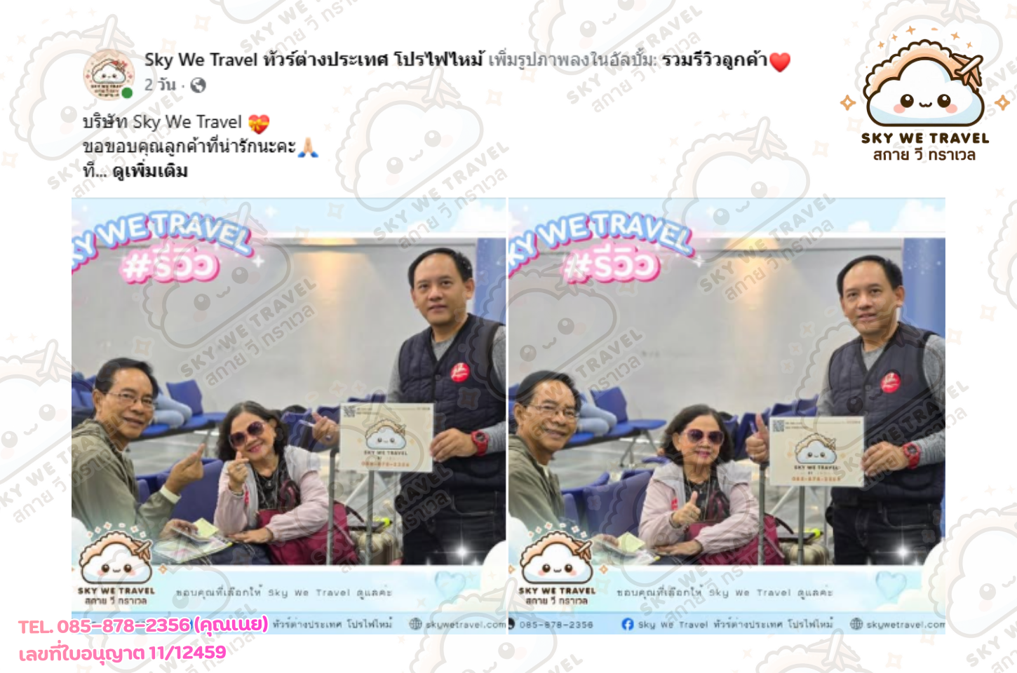 ญี่ปุ่น โตเกียว ฟูจิ 6 วัน 4 คืน 27 ธ.ค. 68 - 1 ม.ค. 69