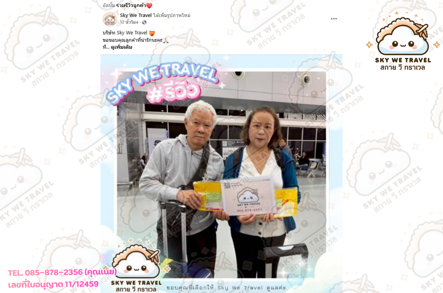 นาโกย่า ชิราคาวาโกะ 6 วัน 4 คืน 15 - 20 มี.ค. 69
