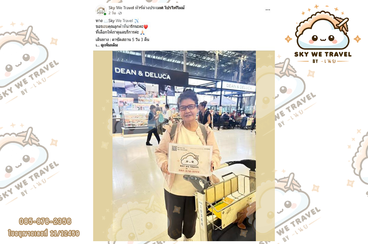 คาซัคสถาน 5 วัน 3 คืน 3 - 7 ก.พ. 68