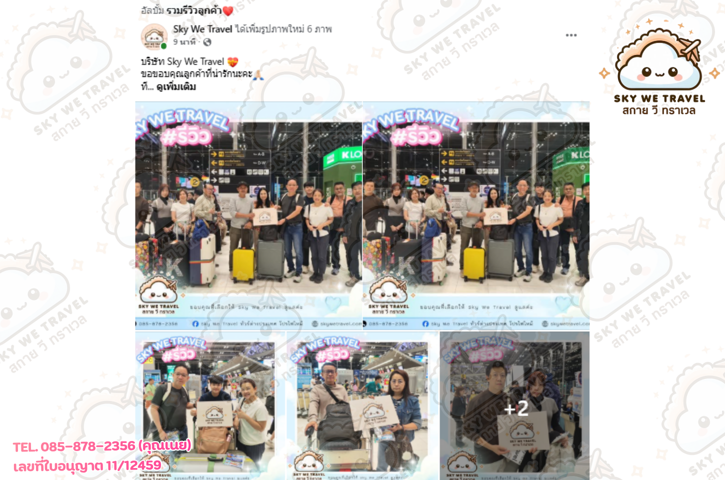เฉิงตู สี่ดรุณี 7 วัน 5 คืน 22 - 28 มี.ค. 69