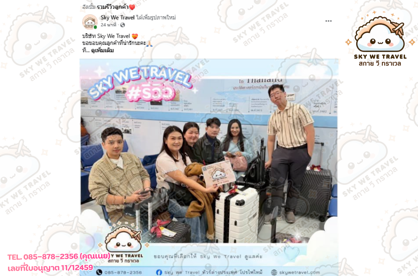 เฉิงตู สี่ดรุณี อุทยานปี้เผิงโกว 5 วัน 4 คืน 20 - 24 เม.ย. 69