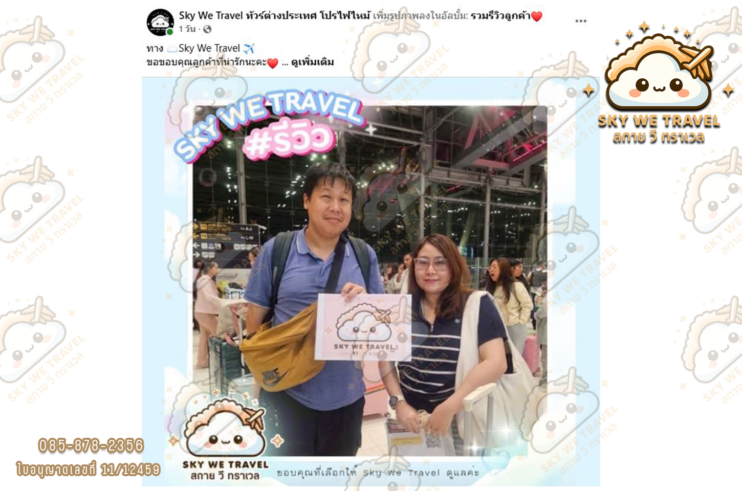 ฮ่องกง ไหว้พระ 4 วัน 2  คืน 1 - 4 พ.ย.68