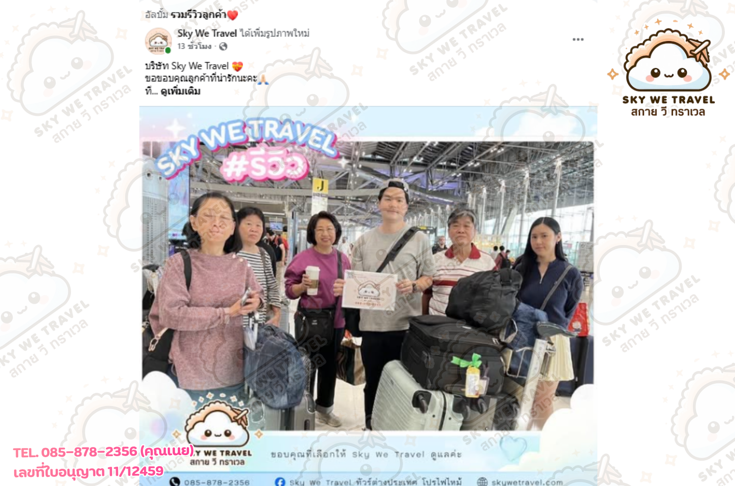 เฉิงตู สี่ดรุณี จิ่วจ้ายโกว 6 วัน 5 คืน 3 - 8 เม.ย. 69