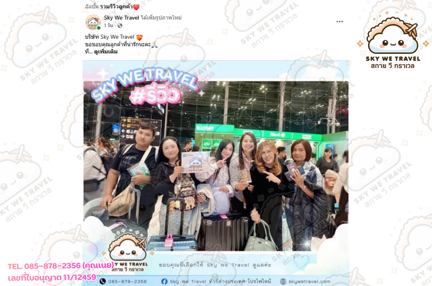 เฉิงตู ภูเขาหิมะวาวู่ 4 วัน 2 คืน 24 - 27 ม.ค. 69