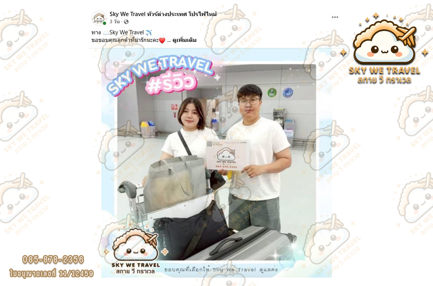 โตเกียว ฟูจิ  6 วัน 4 คืน 9 - 14 ต.ค. 68