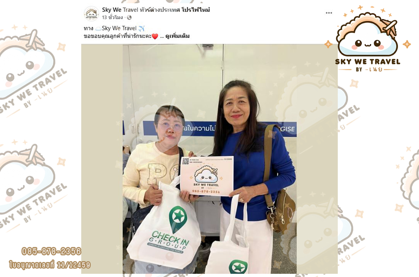 เวียดนามเหนือ 4 วัน 3 คืน 4 - 7 ก.ค. 68