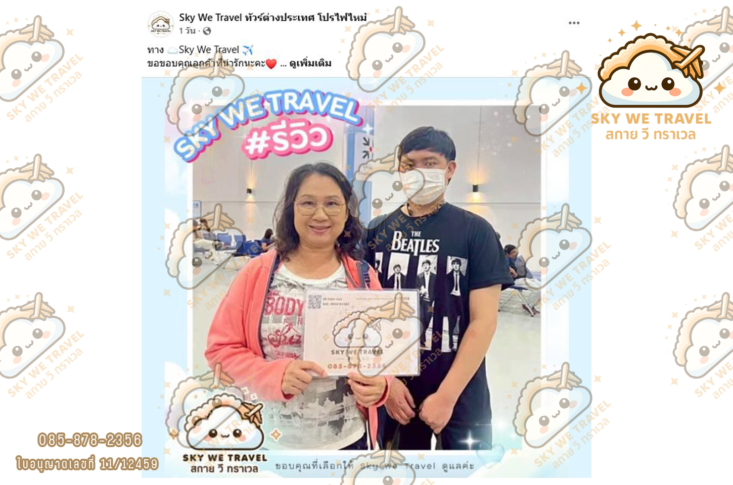 โตเกียว ฮาคุบะ คามิโคจิ 6 วัน 4 คืน 4 - 9 ก.ย. 68