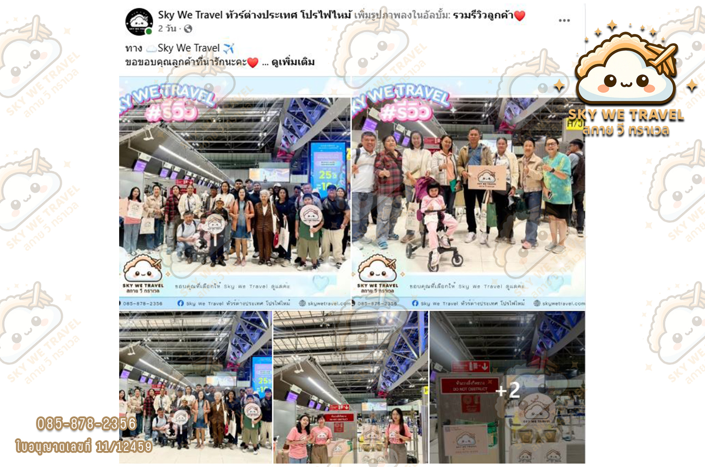 ฮ่องกง ไหว้พระ ดิสนีย์แลนด์  4 วัน 3 คืน 23 - 26 ต.ค. 68