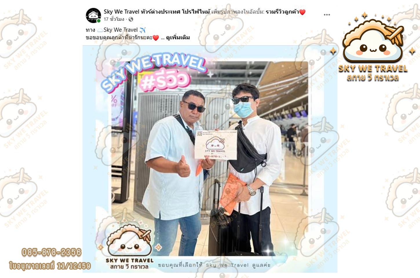 ฮ่องกง ไหว้พระ 3 วัน 2 คืน 6 - 8 พ.ย. 68