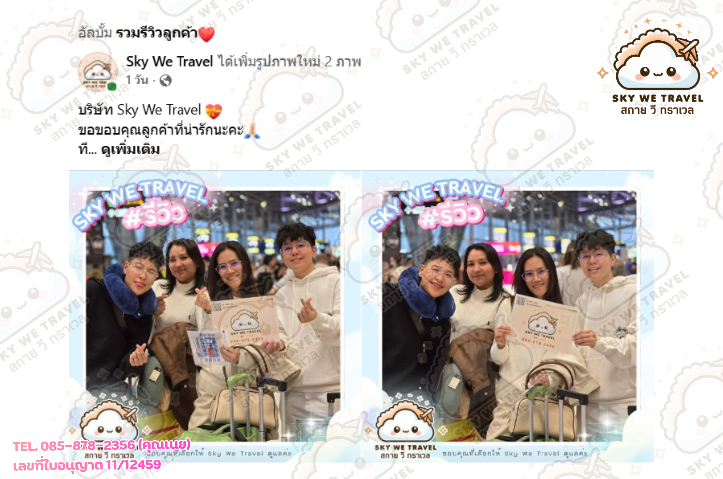 เฉิงตู ปิ้เผิงโกว สี่ดรุณี 5 วัน 4 คืน 24 - 28 ก.พ. 69