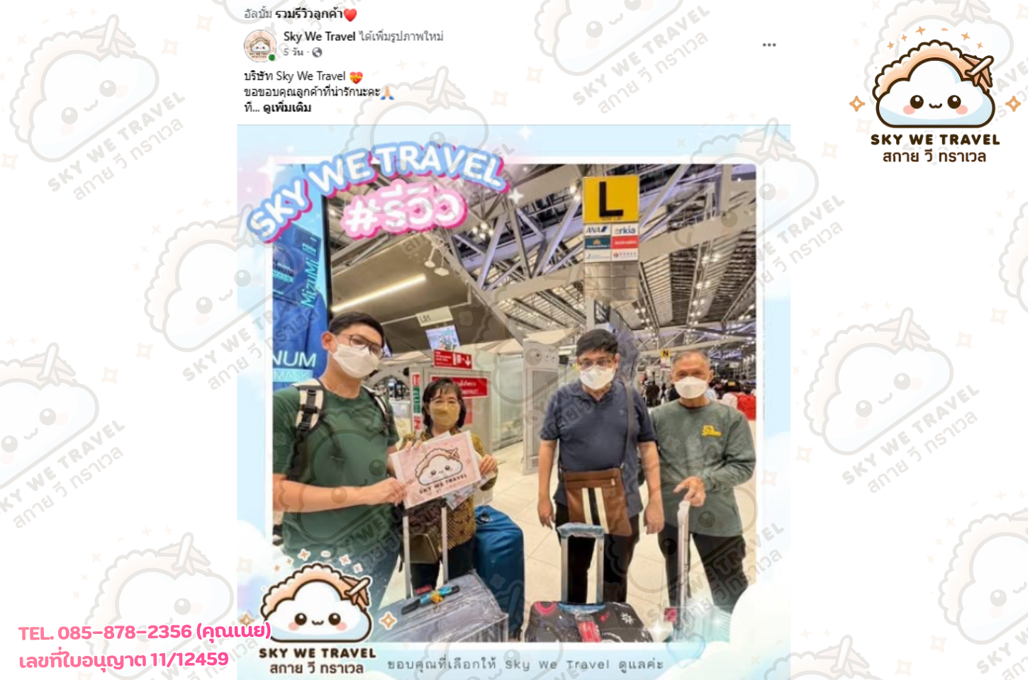 ฮ่องกง ไหว้พระ 4 วัน 2 คืน 9 - 12 เม.ย. 69