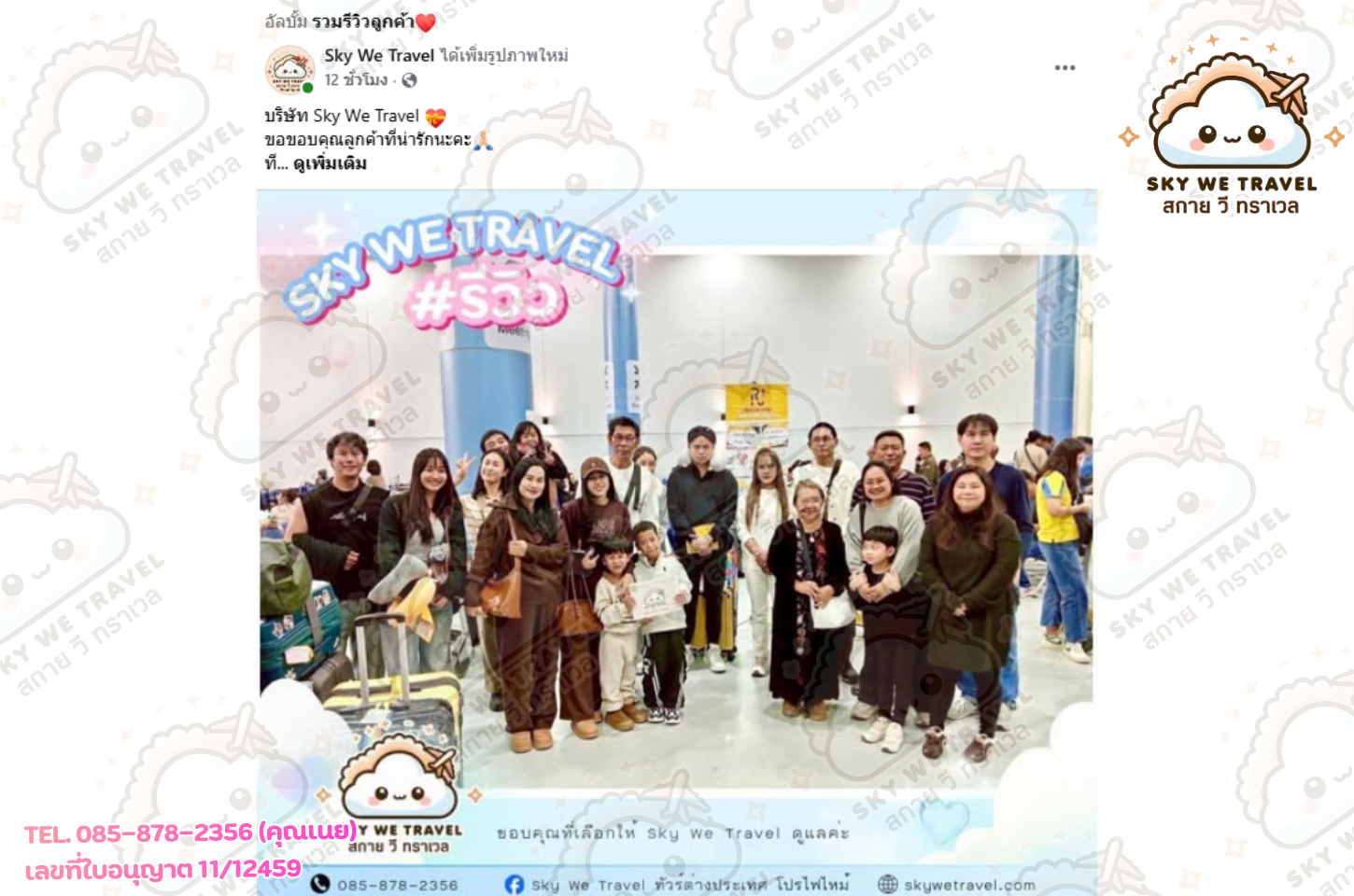 ฮอกไกโด 6 วัน 4 คืน 25 - 30 ม.ค. 69
