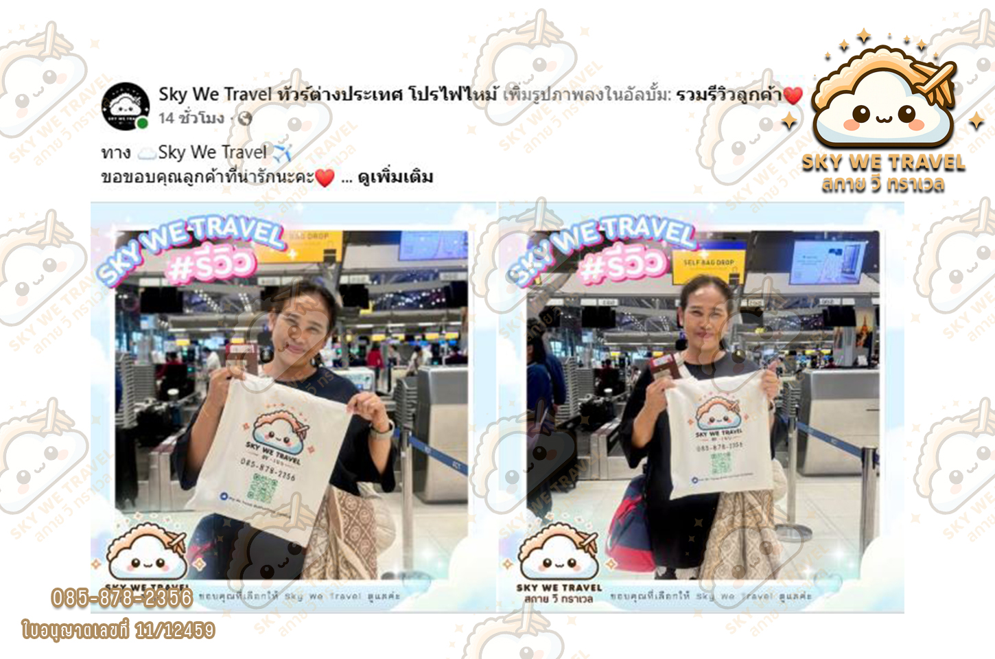 เวียดนามกลาง ดานัง ฮอยอัน บาน่าฮิลล์ 3 วัน 2 คืน 7 - 9 พ.ย. 68