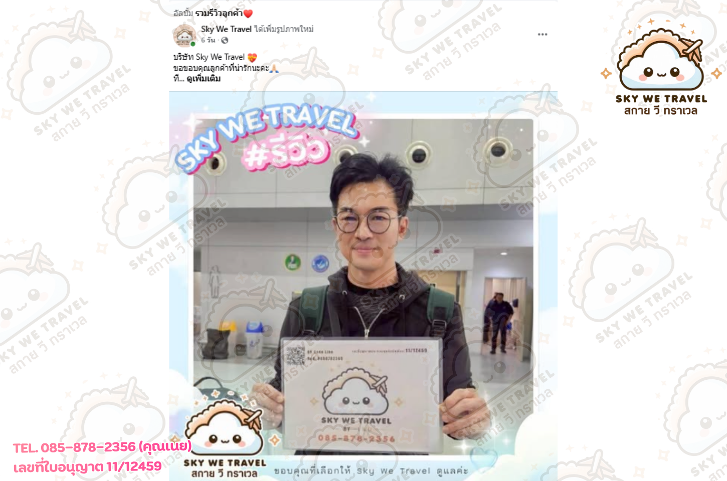 โตเกียว 6 วัน 4 คืน 30 มี.ค. - 4 เม.ย. 69