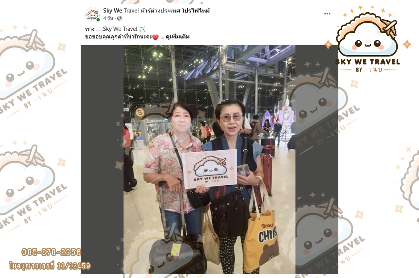 ฮ่องกง ไหว้พระ 3 วัน 2 คืน 10 - 12 มิ.ย. 68