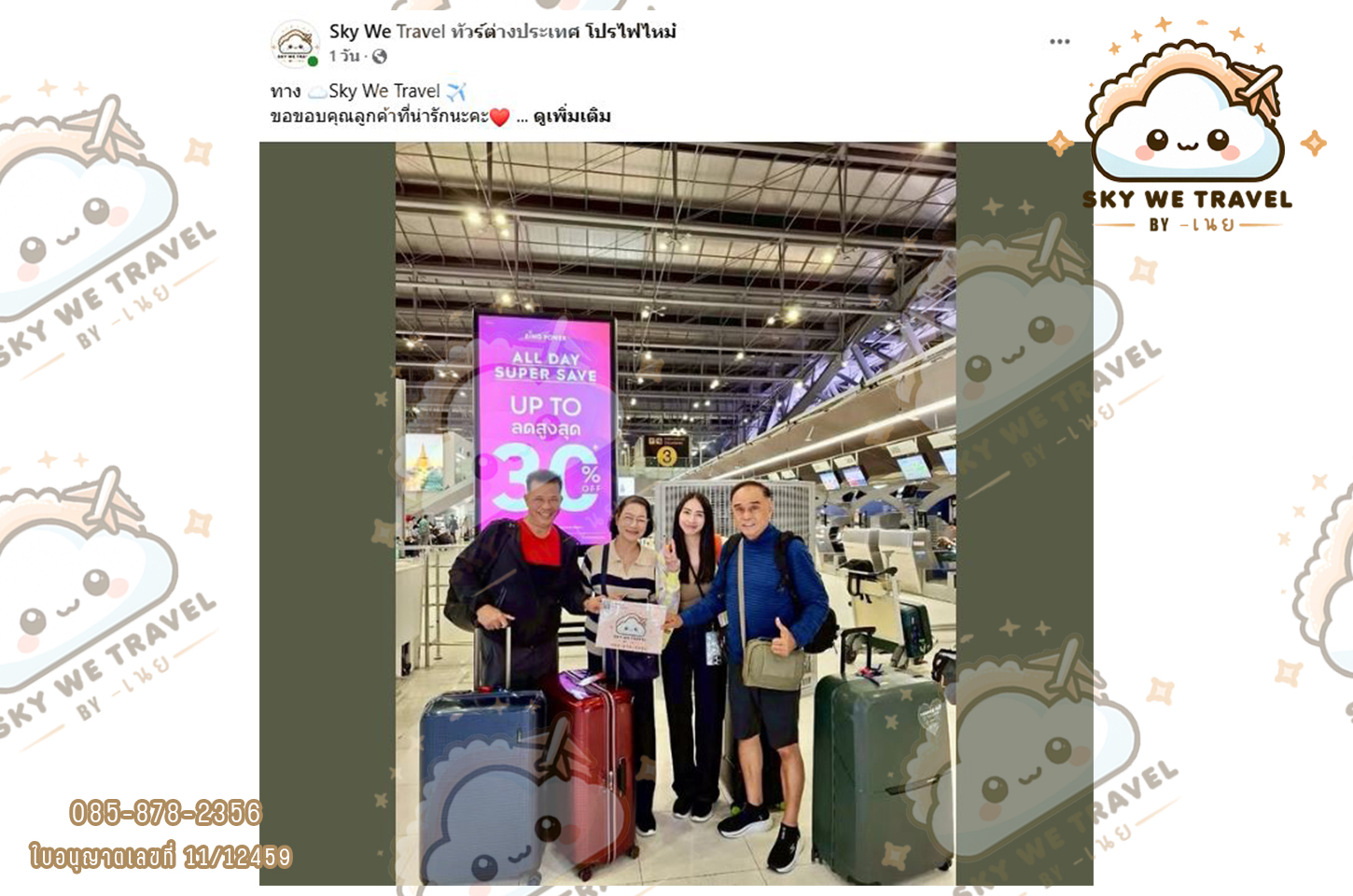 สวิตเซอร์แลนด์ 7 วัน 4 คืน 24 - 30 มิ.ย. 68