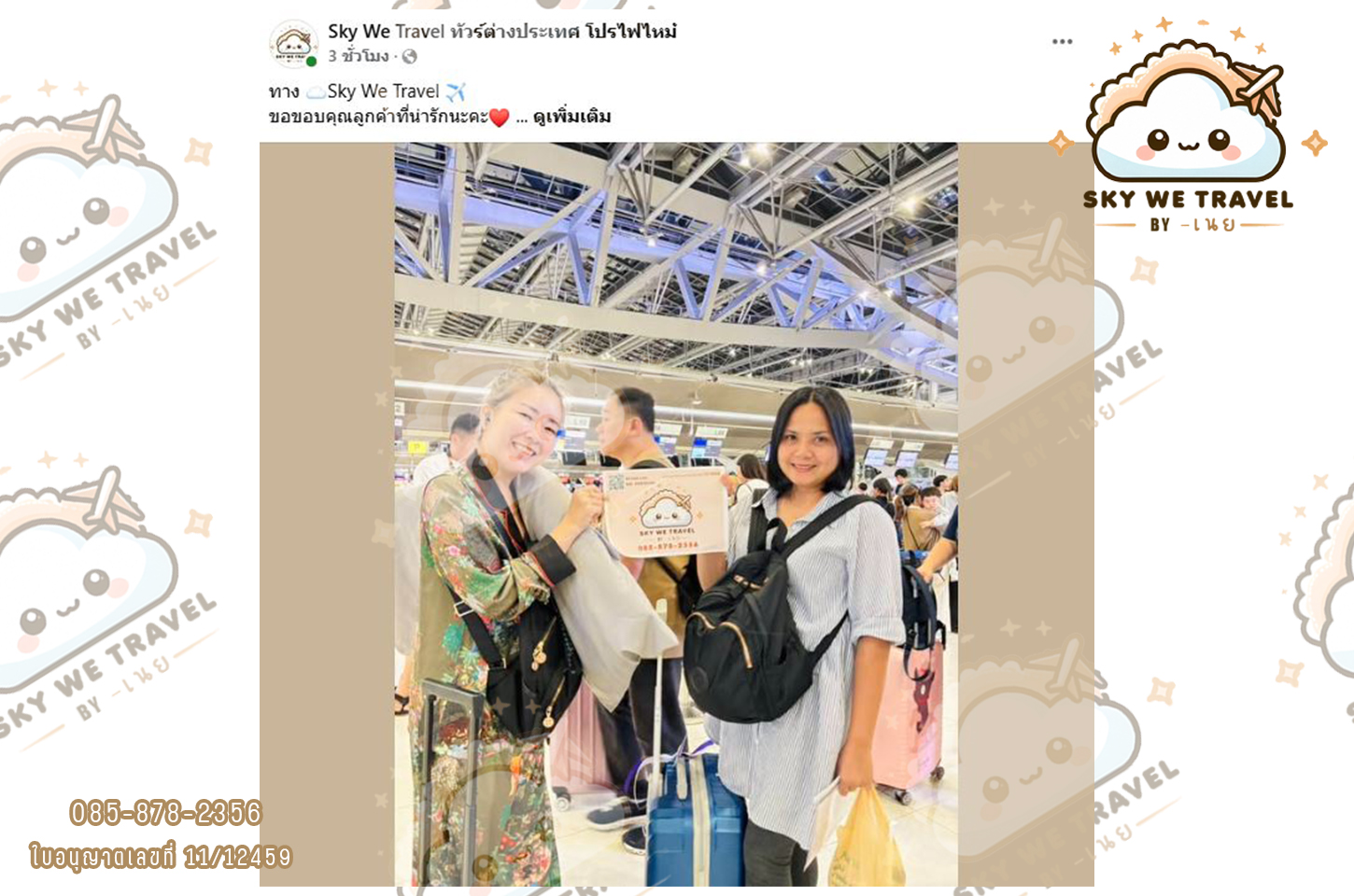 ฮ่องกง ไหว้พระ 4 วัน 2 คืน 6 - 9 พ.ค. 68