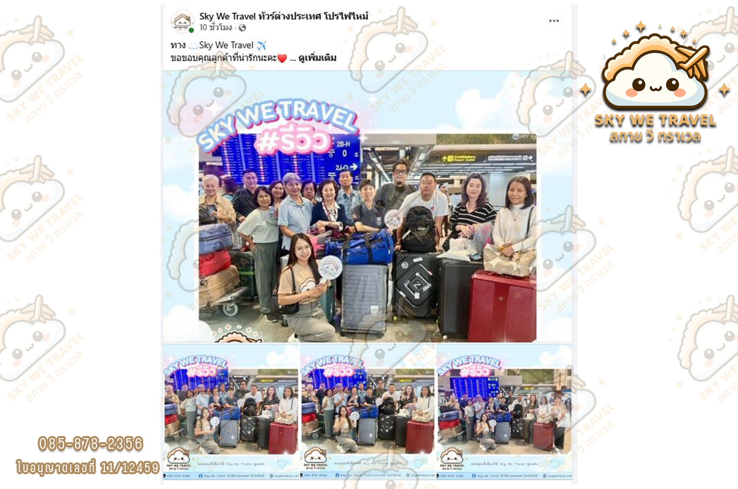 มองโกเลียใน 6 วัน 5 คืน 19 - 24 ก.ย. 68-