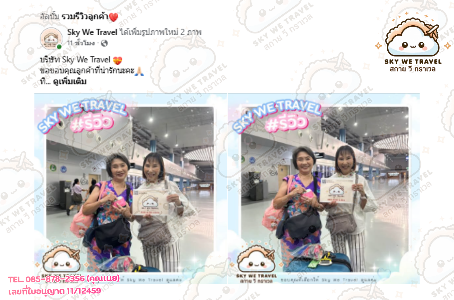 ฉงชิ่ง 4 วัน 3 คืน 4 - 7 มิ.ย. 69