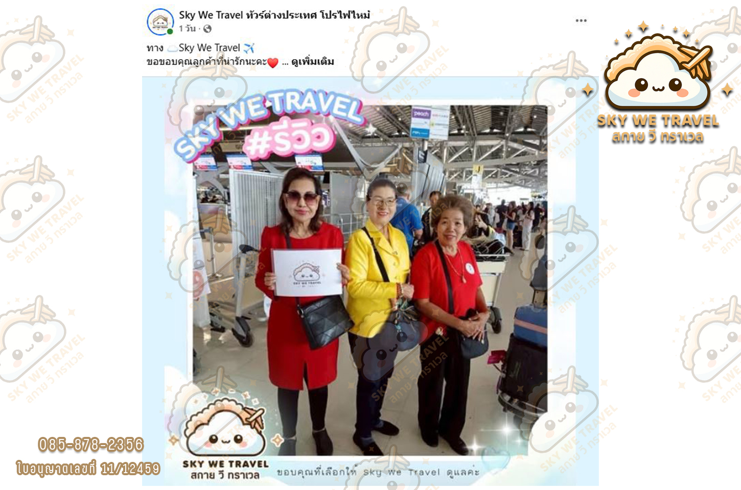 กุ้ยหยาง 4 วัน 3 คืน 11 - 14 ก.ย. 68