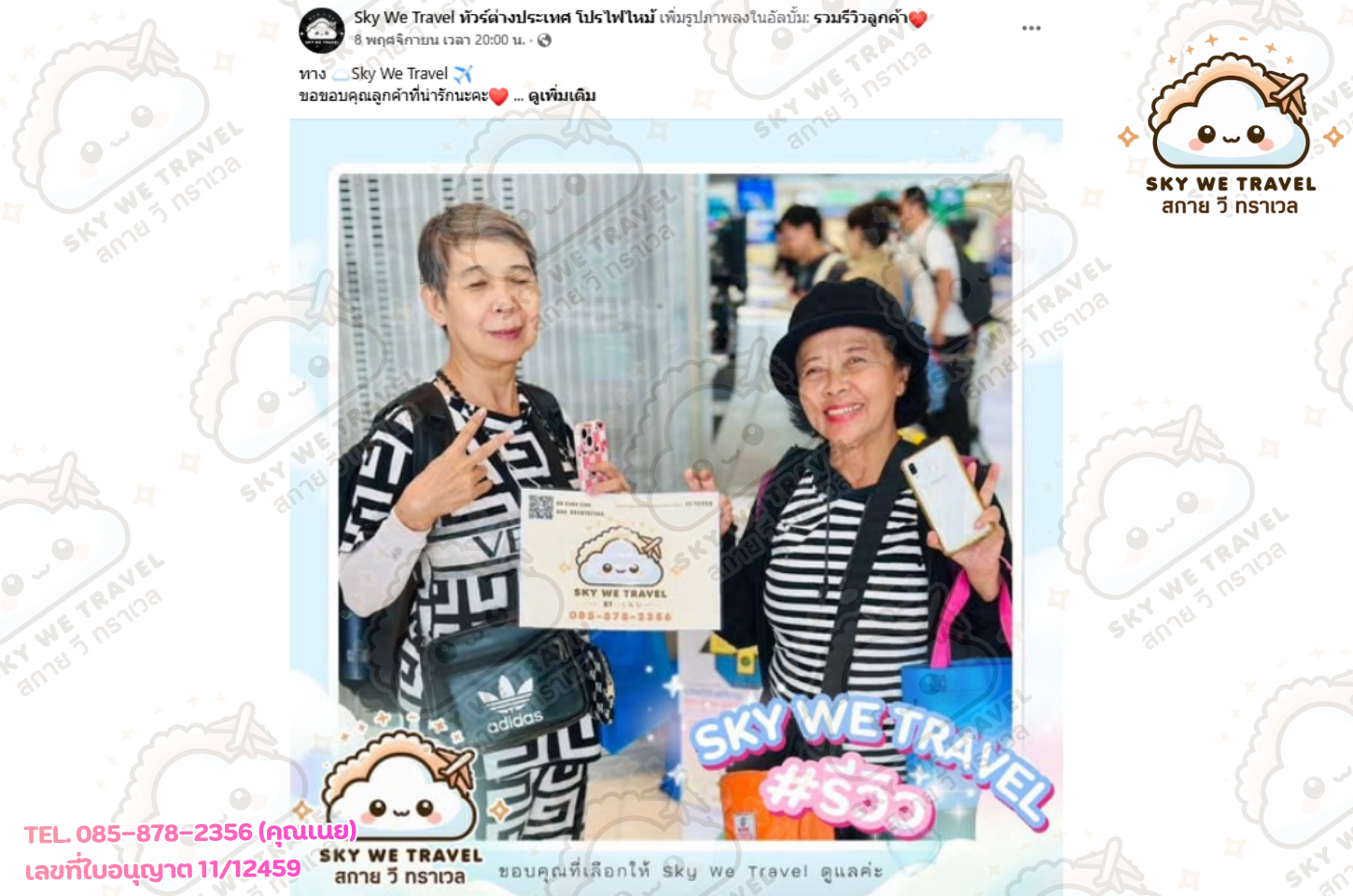 ซีอาน 4 วัน 3 คืน 8 - 11 พ.ย. 68