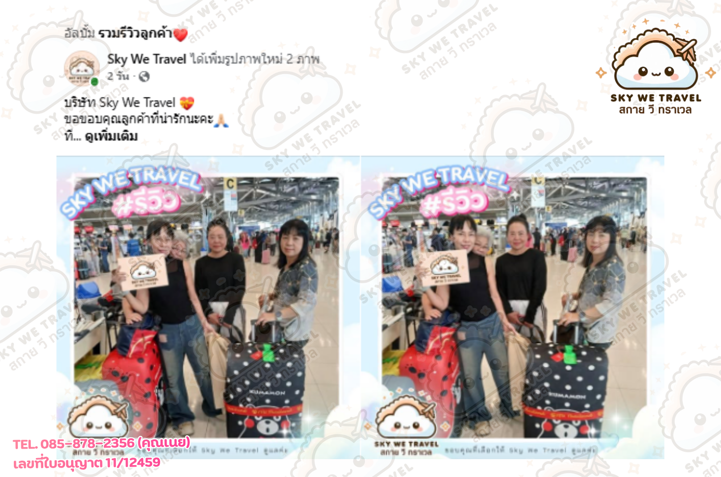 กุ้ยหยาง 4 วัน 3 คืน 28 - 31 มี.ค. 69