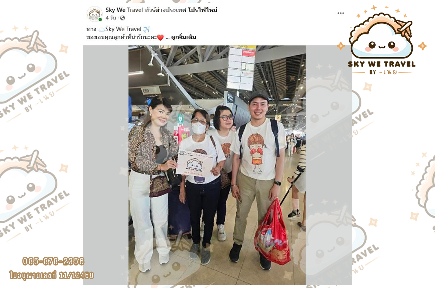 เวียดนามกลาง พักบาน่าฮิลล์ 4 วัน 3 คืน 13 - 16 เม.ย. 68