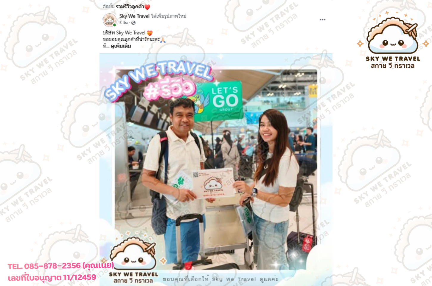 ไต้หวัน ไทเป 4 วัน 3 คืน 11 - 14 เม.ย. 69