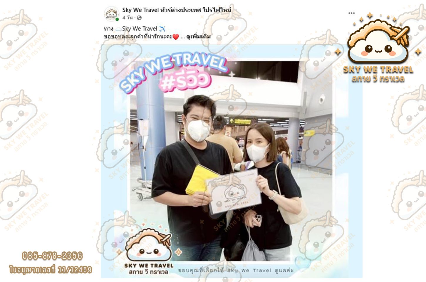 นาโกย่า ฮาคุบะ คามิโคจิ ฟูจิ 6 วัน 4 คืน 7 - 12 ต.ค. 68