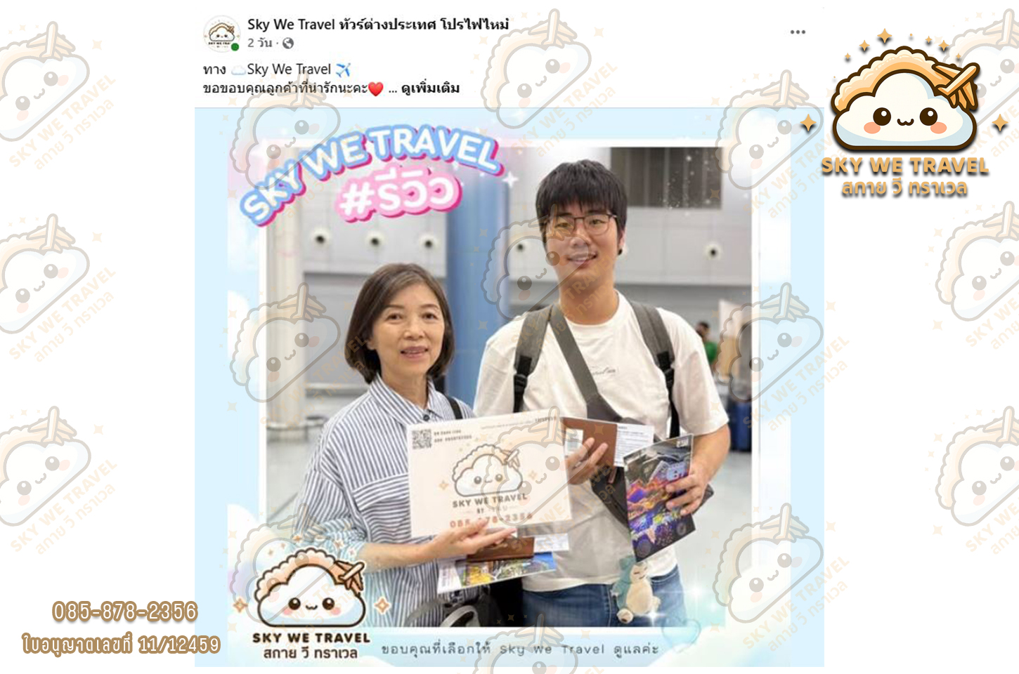 จางเจียเจี้ย 6 วัน 5 คืน 24 - 29 ก.ย. 68