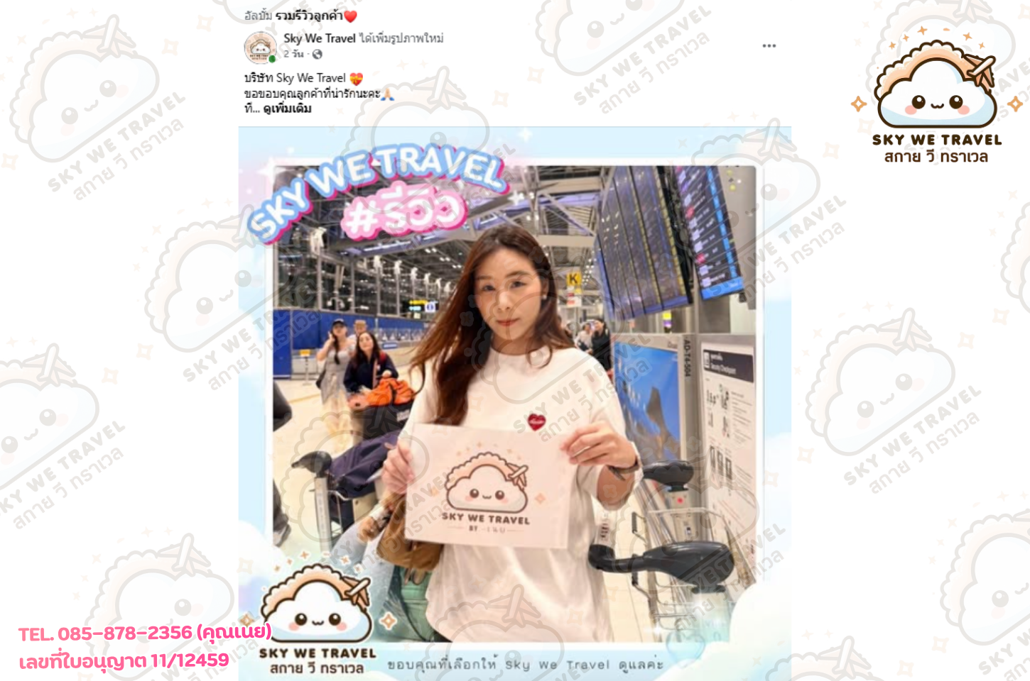 เกาหลี โซล 5 วัน 3 คืน 11 - 15 เม.ย. 69