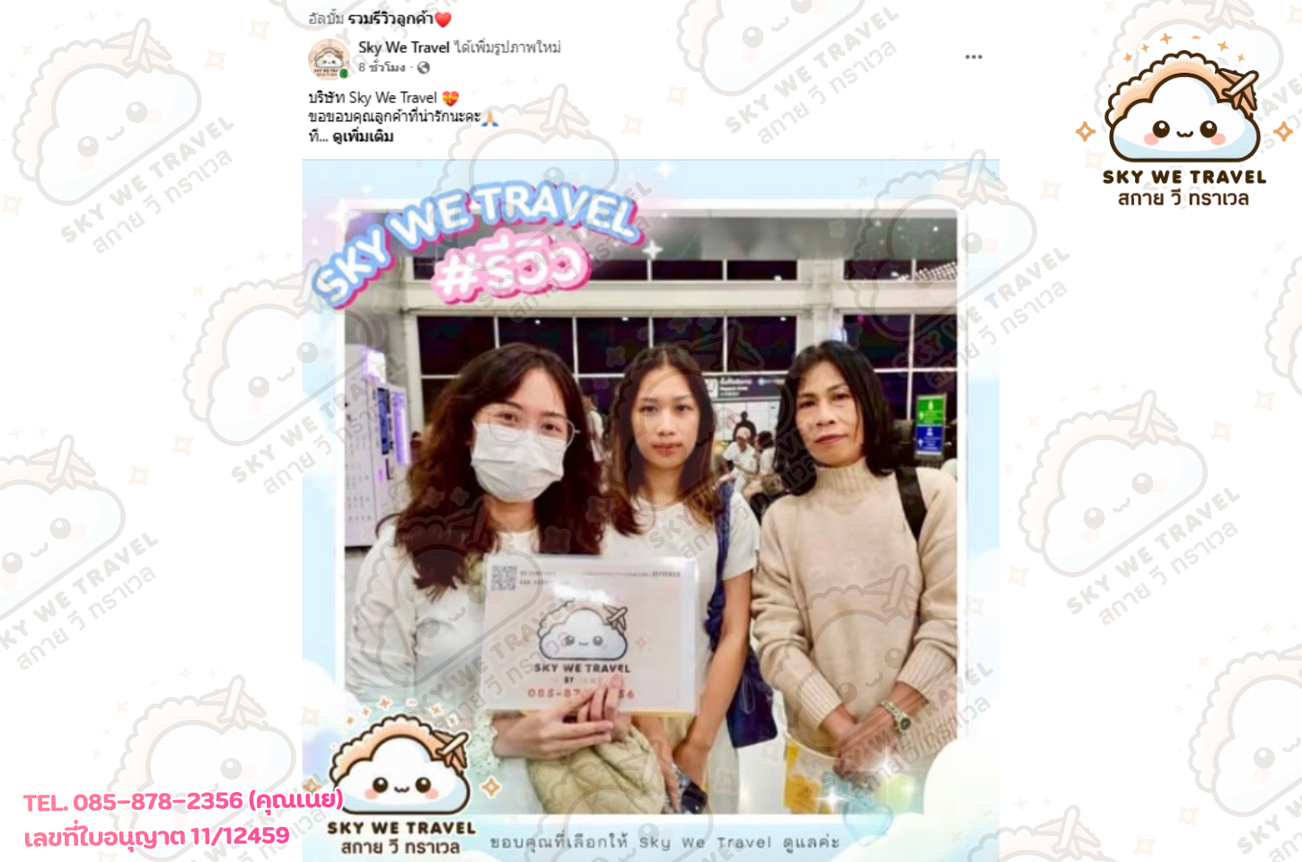 โตเกียว 6 วัน 4 คืน 26 - 31 มี.ค. 69