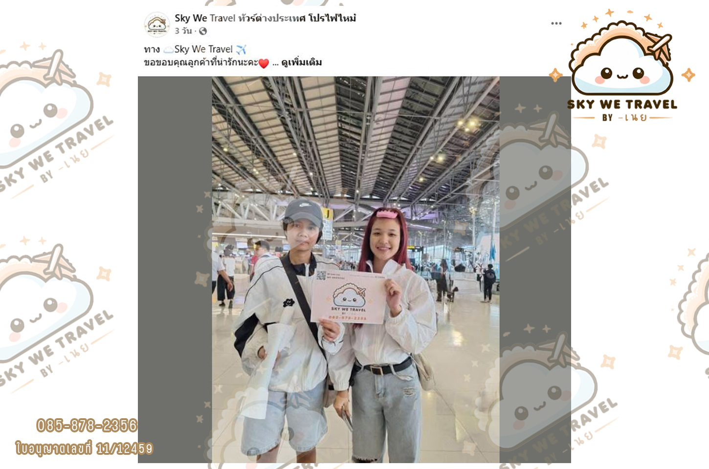 ฮ่องกง ไหว้พระ นองปิง 3 วัน 2 คืน 16 - 18 ส.ค. 68