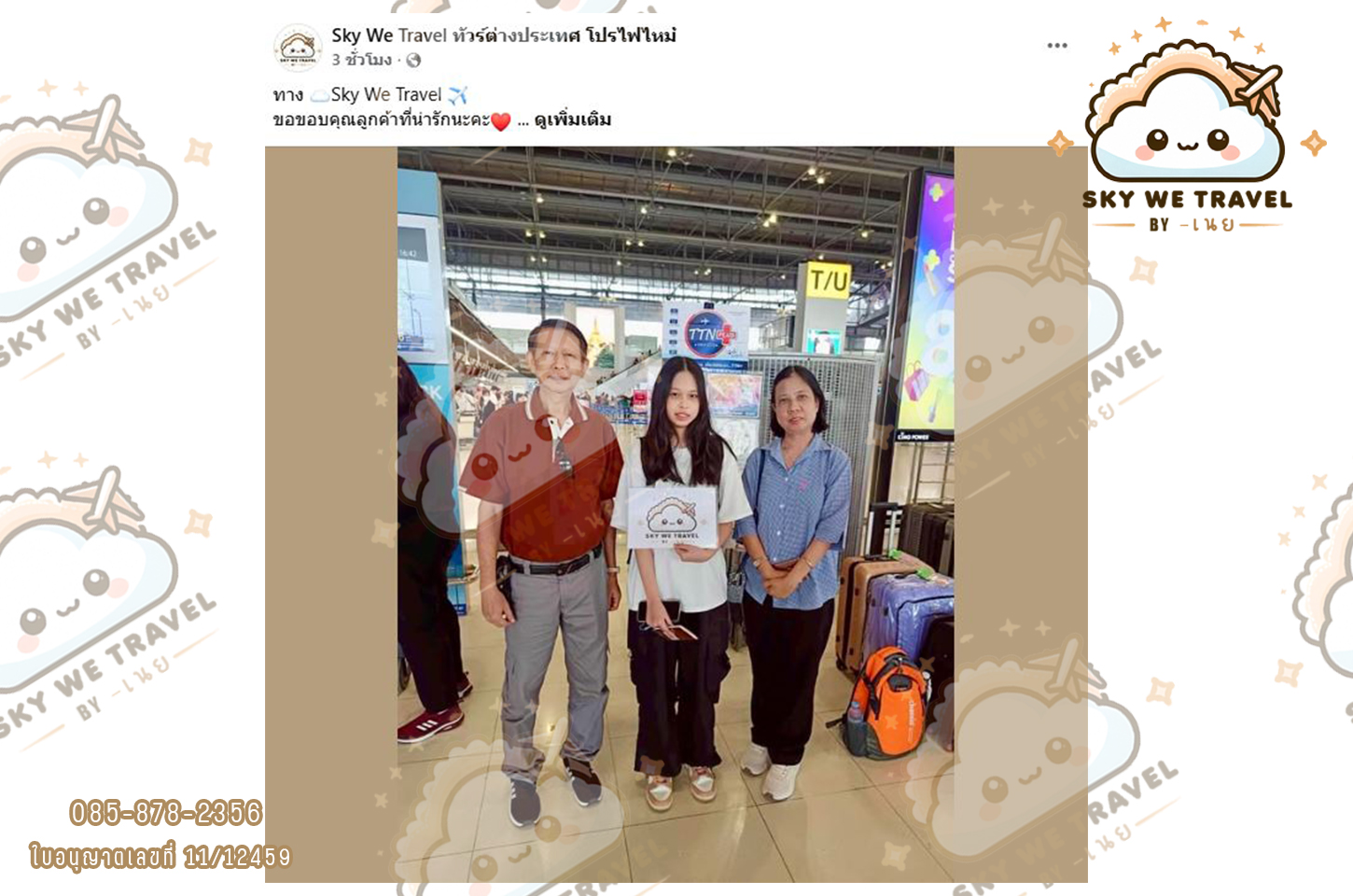 เวียดนามกลาง ดานัง  4 วัน 3 คืน 29 ส.ค. - 1 ก.ย. 68