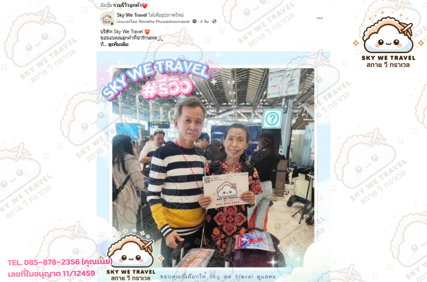 ซินเจียงเหนือ 6 วัน 4 คืน 11 - 16 เม.ย. 69