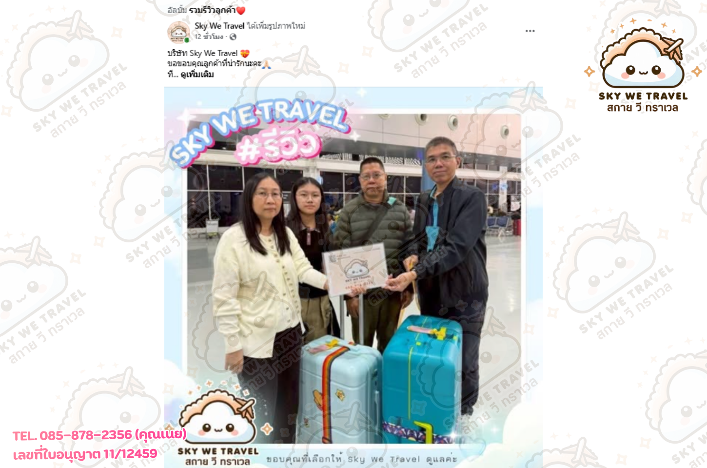 โตเกียว 6 วัน 4 คืน 23 - 28 มี.ค. 69