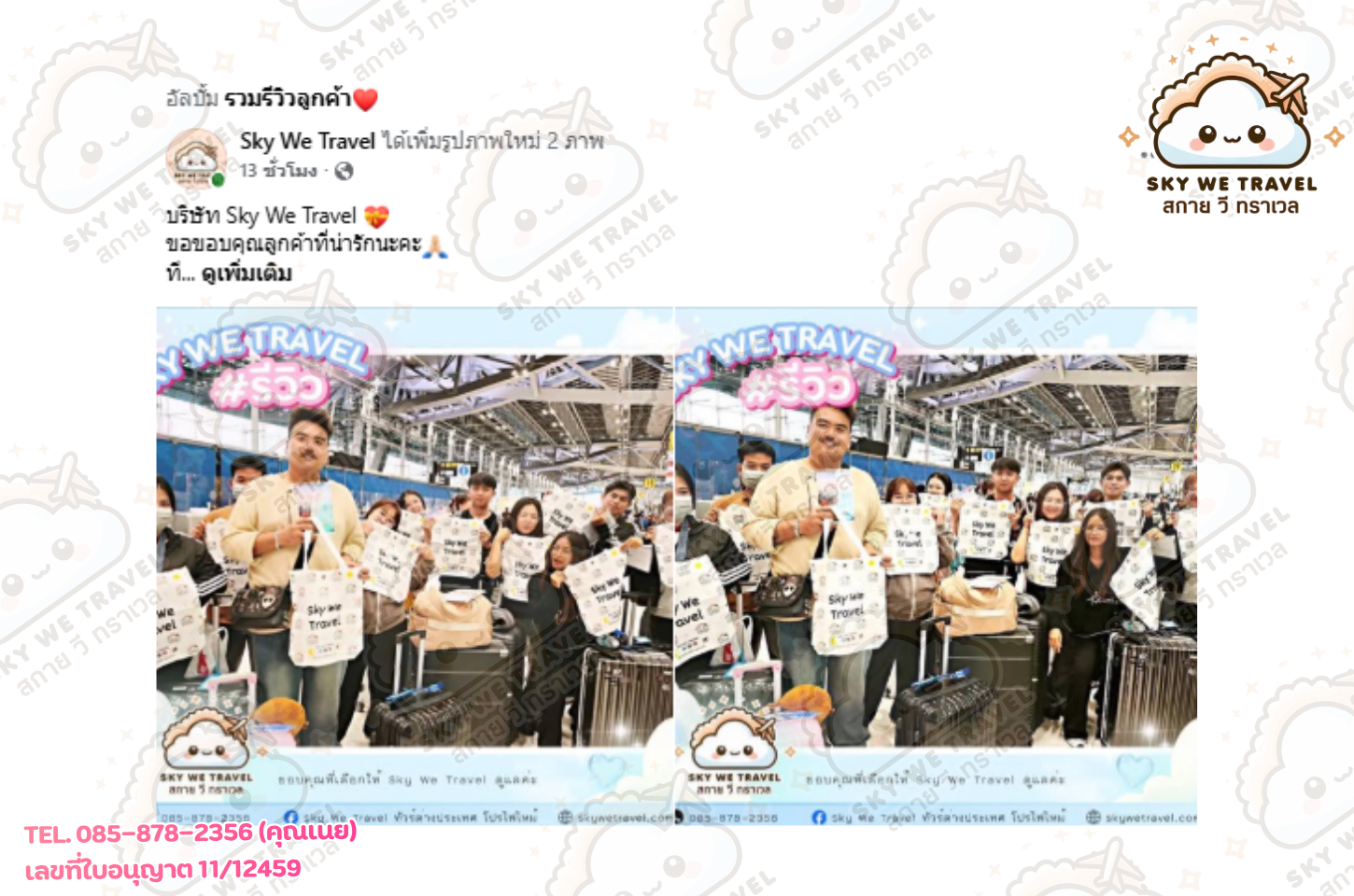 เฉิงตู 6 วัน 5 คืน 9 - 14 เม.ย. 69