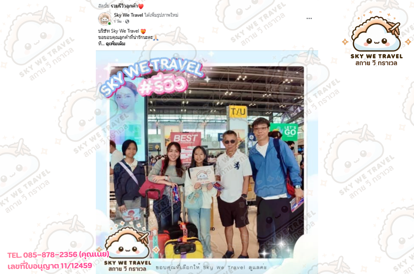 ฮ่องกง ดิสนีย์แลนด์ 3 วัน 2 คืน 24 - 26 เม.ย. 69