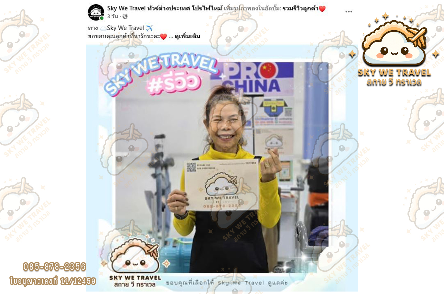 เฉิงตู สี่ดรุณี ปี้เผิงโกว ต๋ากู่ 5 วัน 4 คืน 22 - 26 ต.ค. 68