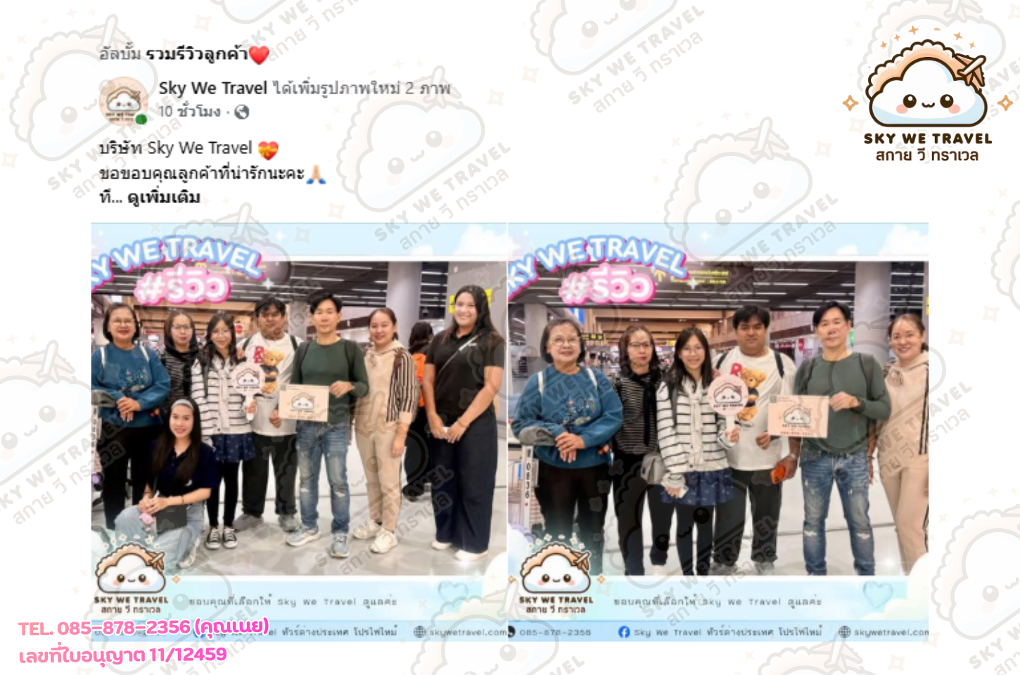 โอซาก้า โตเกียว 6 วัน 4 คืน 4 - 9 มี.ค. 69