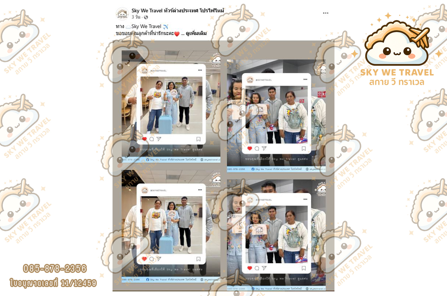 ญี่ปุ่น นาโกย่า ฟูจิ ฮาคุบะ 5 วัน 3 คืน 2 - 6 ก.ย. 68