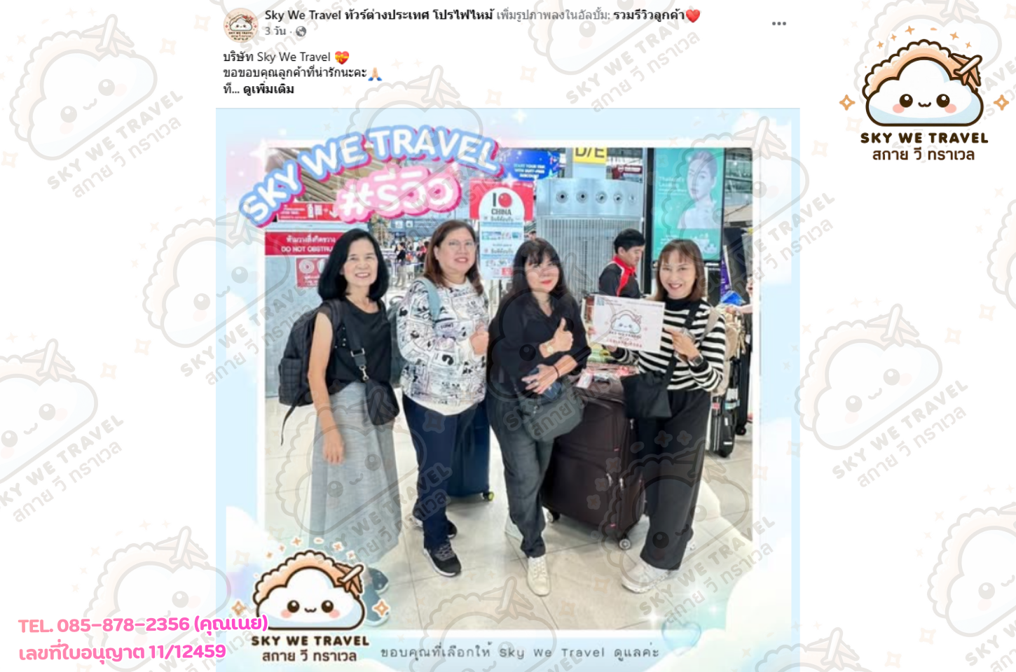 จิ่วจ้ายโกว สี่ดรุณี เฉิงตู  นั่งรถไฟความเร็วสูง 6 วัน 5 คืน 5 - 10 ธ.ค. 68