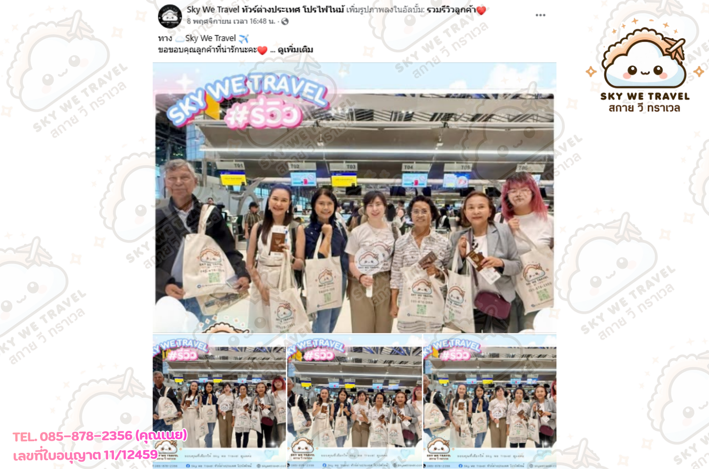 เวียดนามกลาง ดานัง ฮอยอัน พักบาน่าฮิลล์ 4 วัน 3 คืน 7 -  10 พ.ย. 68
