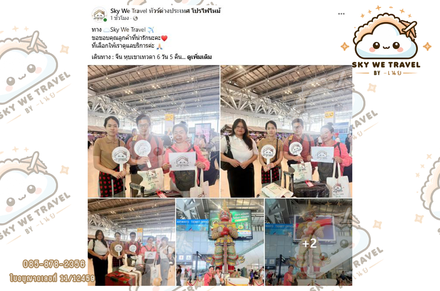 จีน หุบเขาเทวดา 6 วัน 5 คืน 21 - 26 ธ.ค. 2567