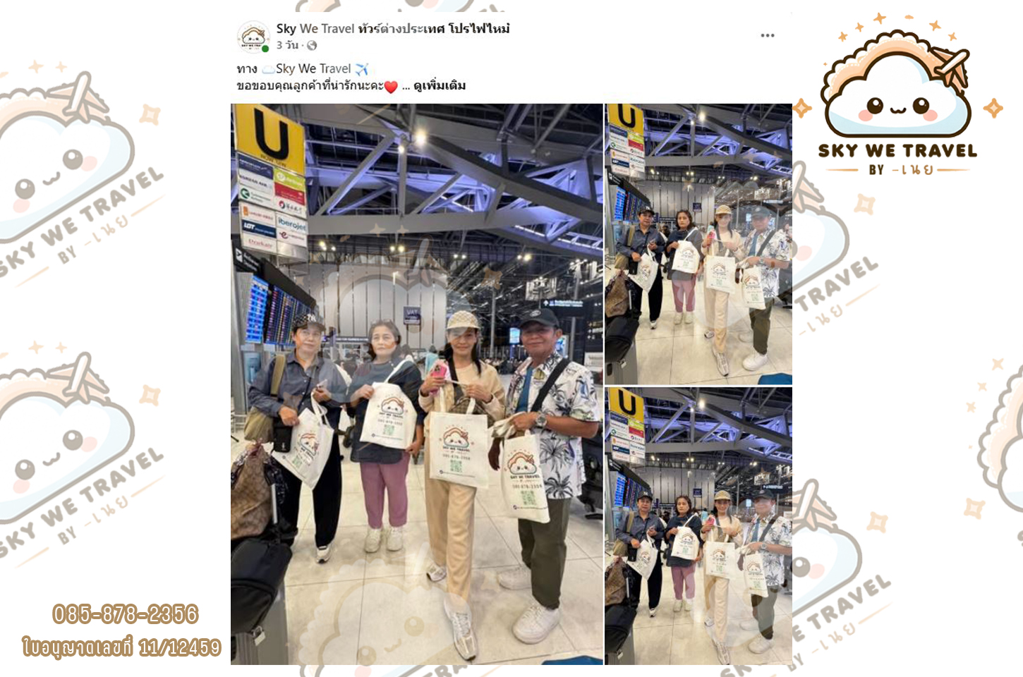 เกาหลี 4 วัน 2 คืน 25 - 28 เม.ย. 68