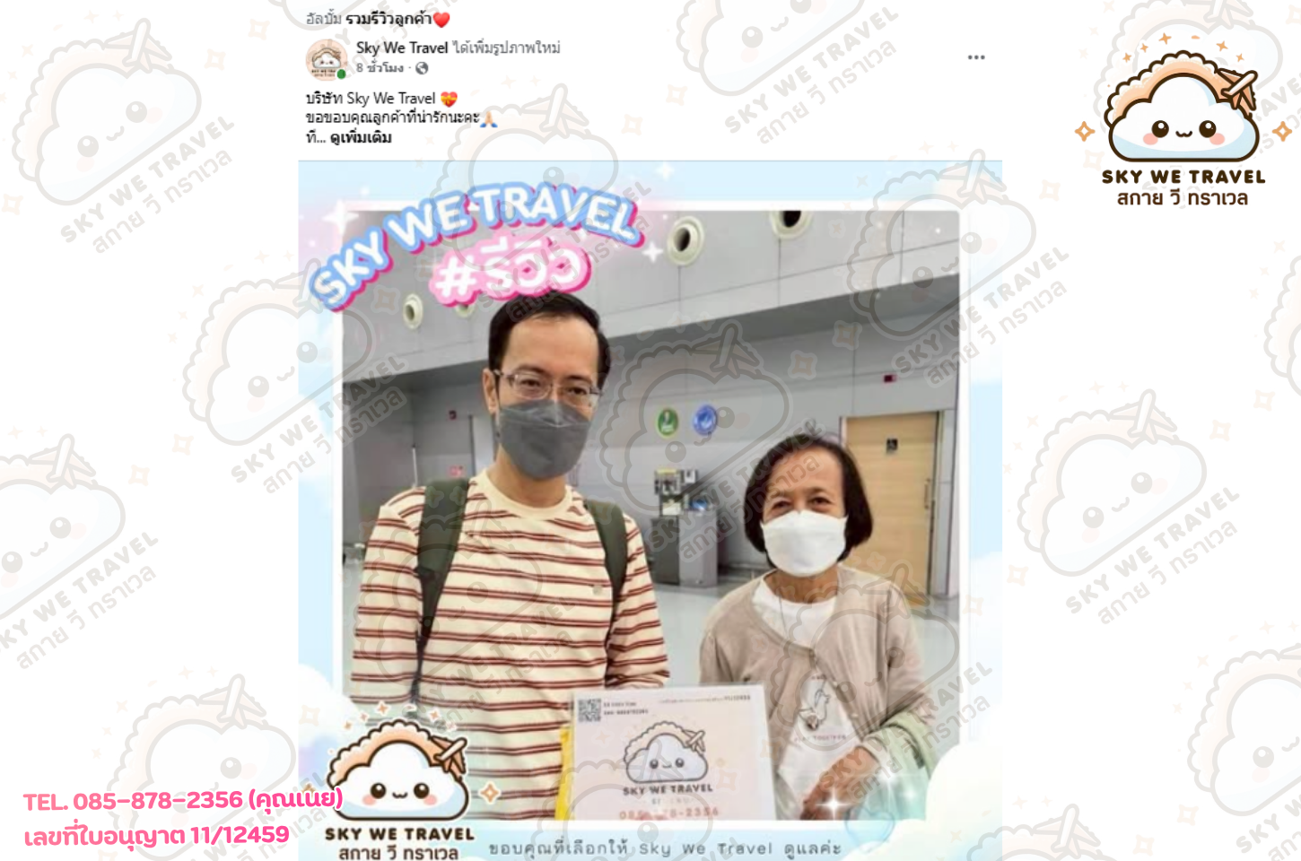 โตเกียว 6 วัน 4 คืน 26 - 31 มี.ค. 69 (2)