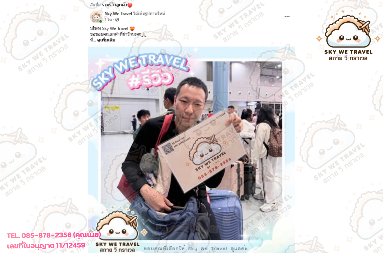 ฮอกไกโด ซัปโปโร 5 วัน 3 คืน  3 - 7 เม.ย. 69