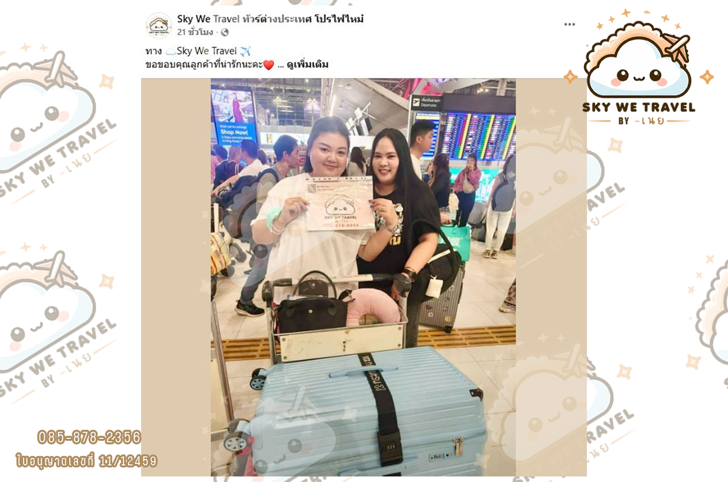 ฮ่องกง ไหว้พระ ช้อปปิ้ง 4 วัน 2 คืน 25 - 28 ส.ค. 68